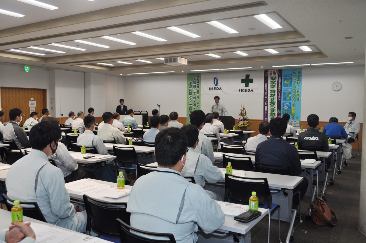 令和4年度 株式会社池田工業安全大会を実施しました