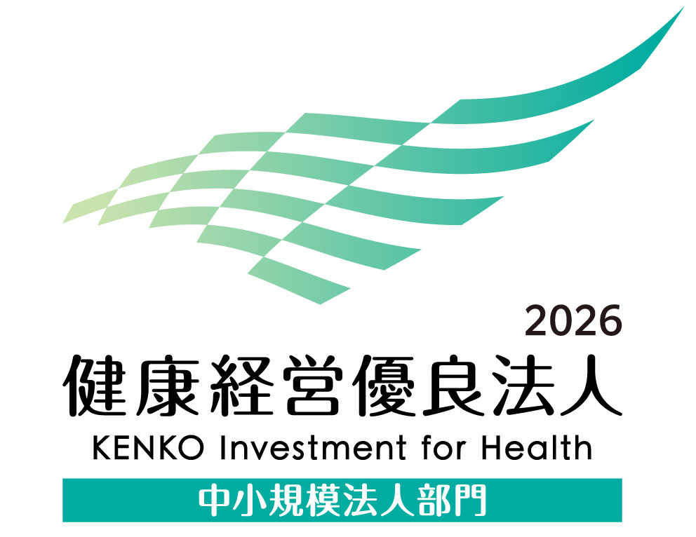 健康経営優良法人