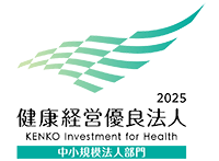 健康経営優良法人