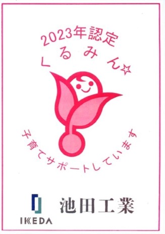 くるみんマーク